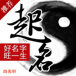 鄄城宝宝起名
