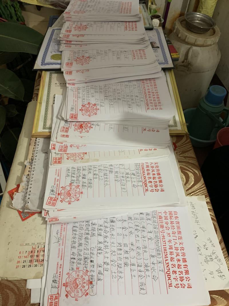 鄄城用案例说话 起名实力