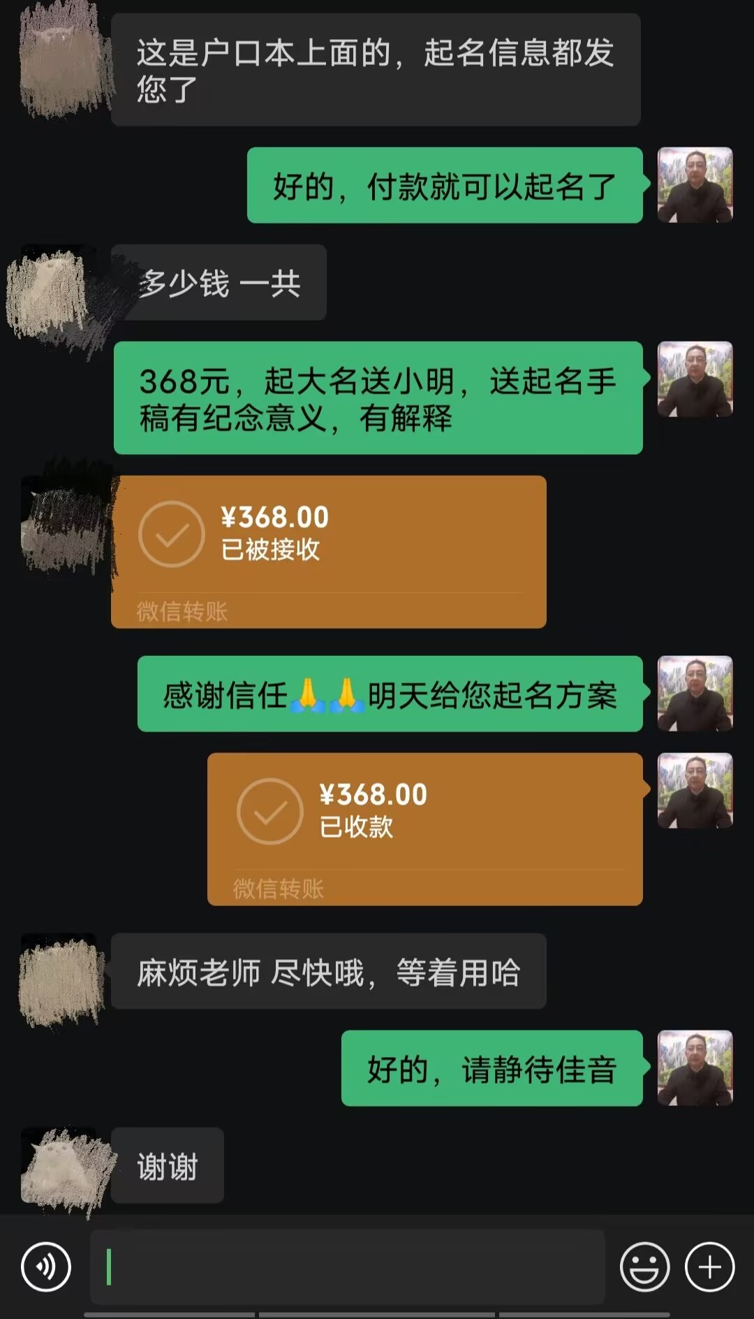 鄄城起名案例，感谢支持
